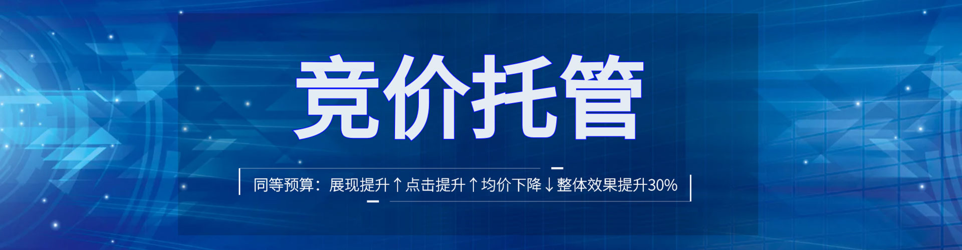 三门峡百度竞价托管
